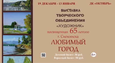 19.12-13.01.22