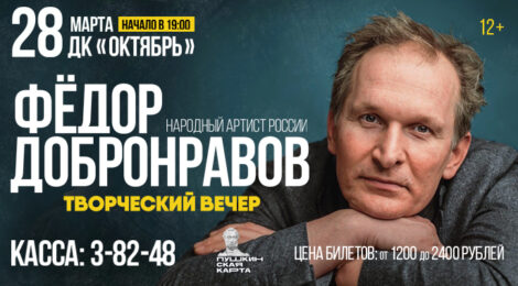 28.03.22. 12+