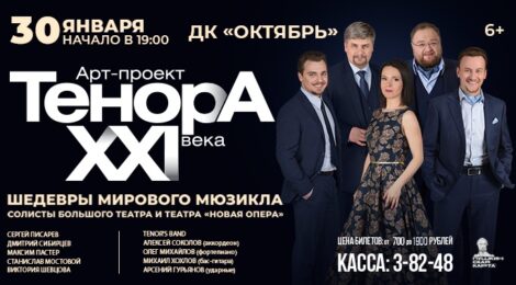 30.01.22. 6+