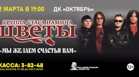 2.03.22 12+