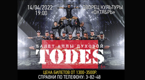 14.04.22, 6+