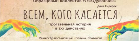 22.04.,23.04., 14+