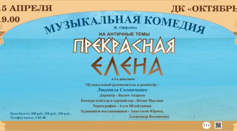 15.04.22, 11+