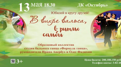 13.05.22, 3+