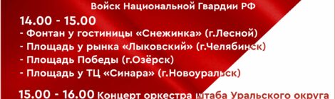 24.09.22 Мероприятия, посвященные Дню работника атомной промышленности