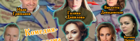 ОТМЕНА СПЕКТАКЛЯ!!! 5.11.22 (12+)