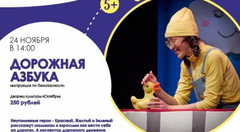 Отмена спектакля