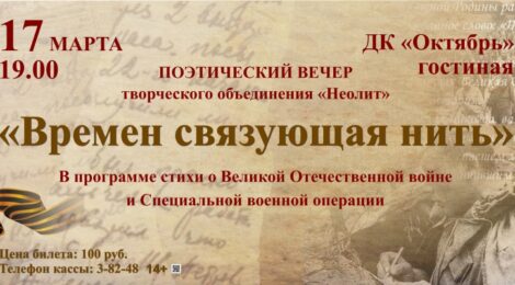 17.03.23
