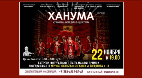 ВНИМАНИЕ! ОТМЕНА! 22.11.23