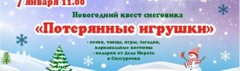 23.12.23, 7.01.24