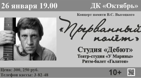 26.01.24