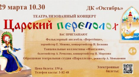 29.03.24