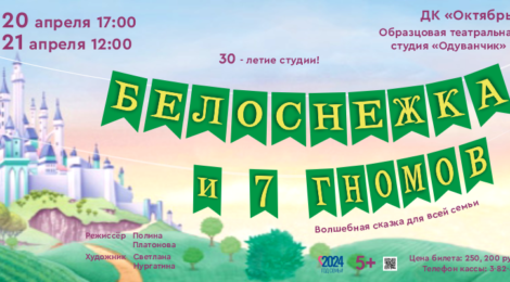 20.04, 21.04.24