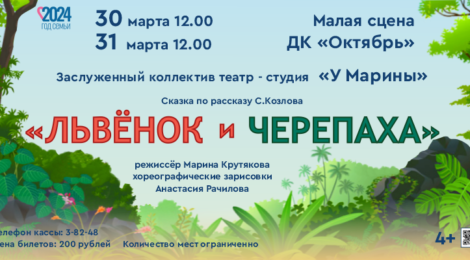 30.03, 31.03.24