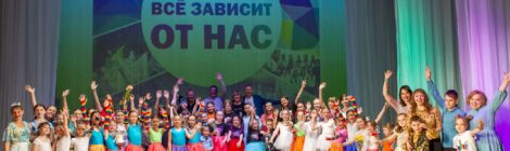 Всё зависит от нас