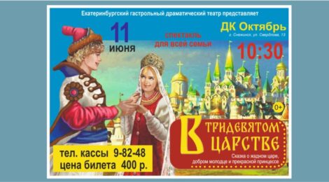 ОТМЕНА СПЕКТАКЛЯ 11.06.25
