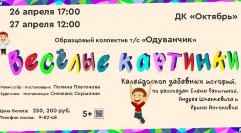 26.04, 27.04.25