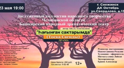 ОТМЕНА СПЕКТАКЛЯ! 23.05.25