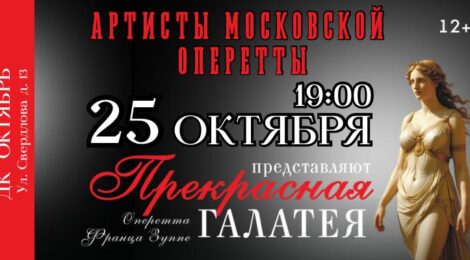 25.10.25