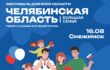 Фестиваль 16.08