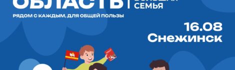 Фестиваль 16.08