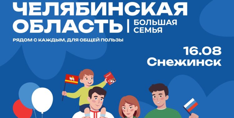 Фестиваль 16.08