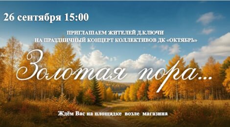 26.09.26