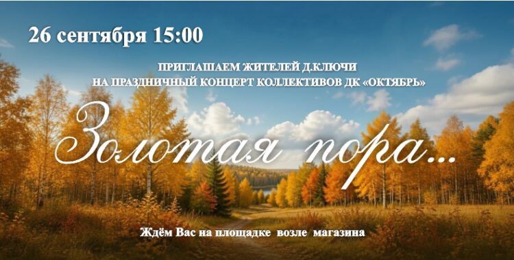 26.09.26